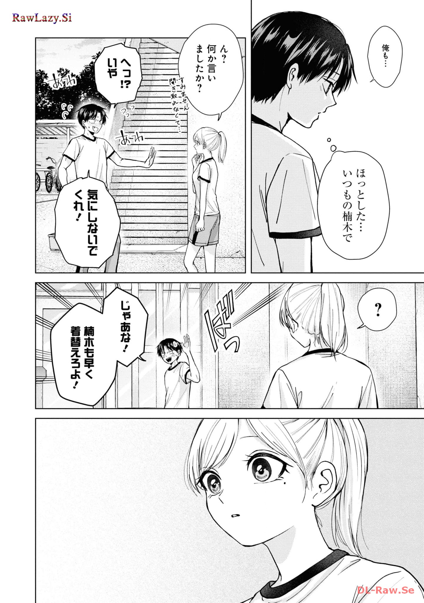 Kusunoki-san wa Koukou Debut ni Shippai shite Iru - Chapter 7 - Page 20